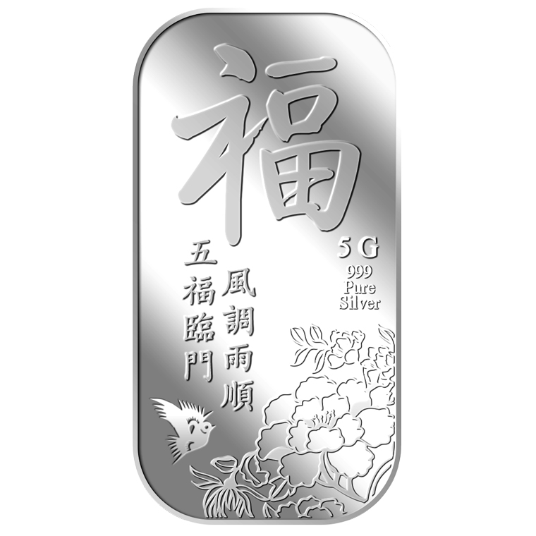5g Blessed (FU) Silver Bar