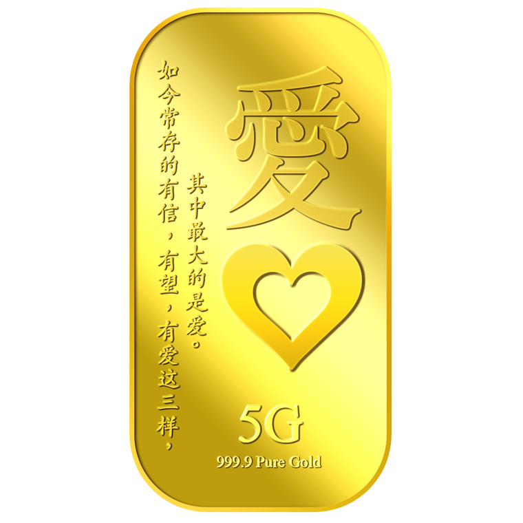 5g Love (AI) Gold Bar