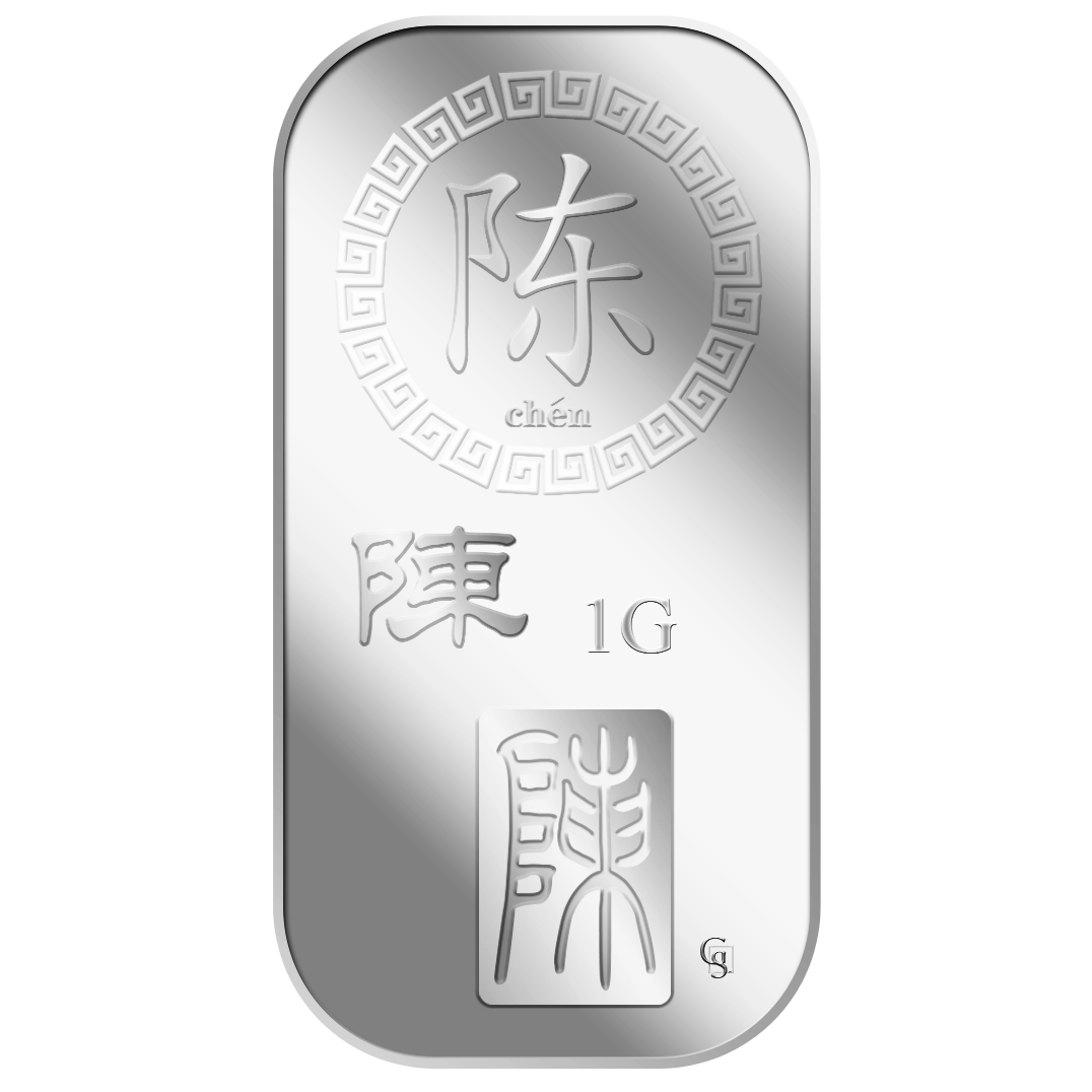 1G CHEN 陈 SILVER BAR (COMING SOON)
