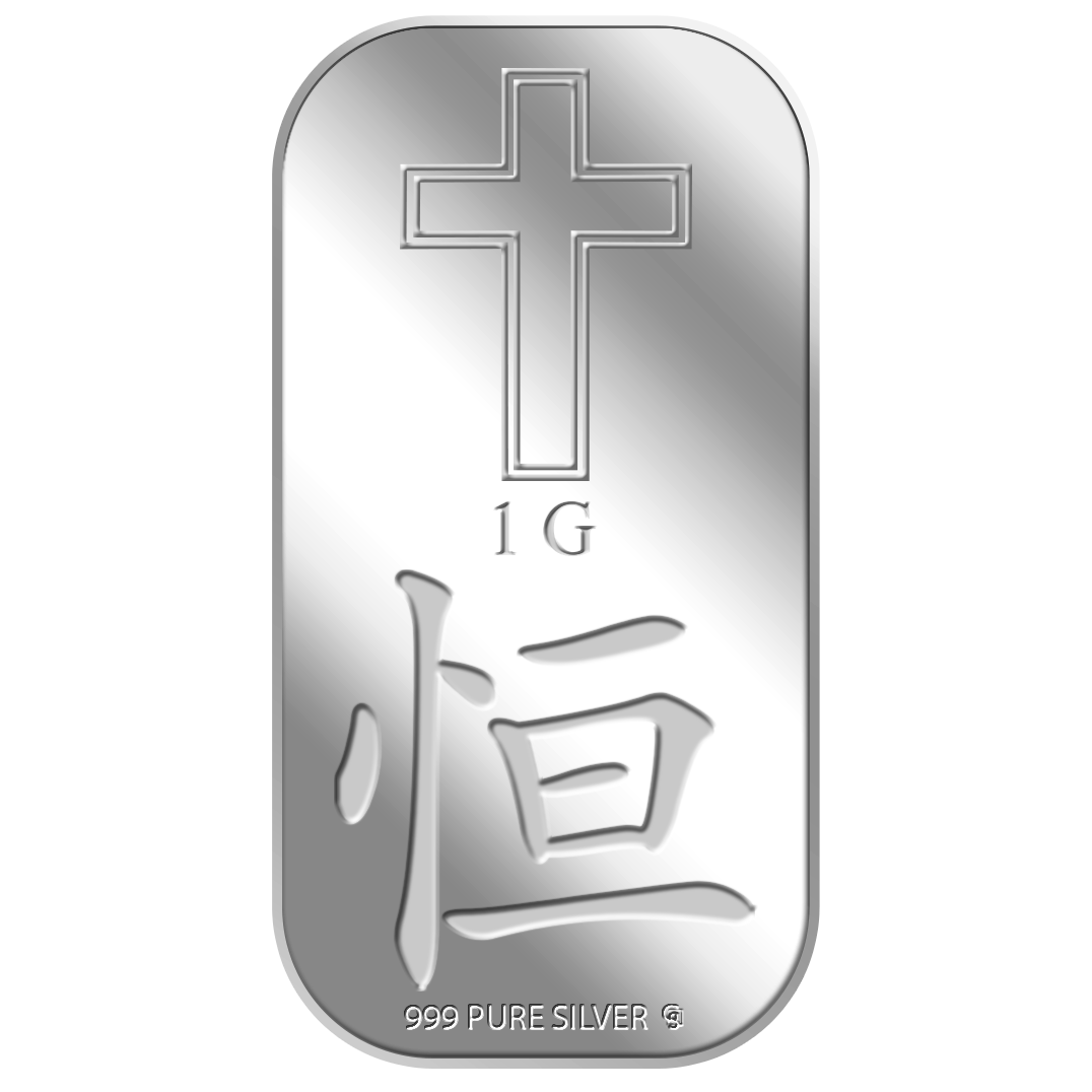 1G Eternity (Heng) Silver BAR