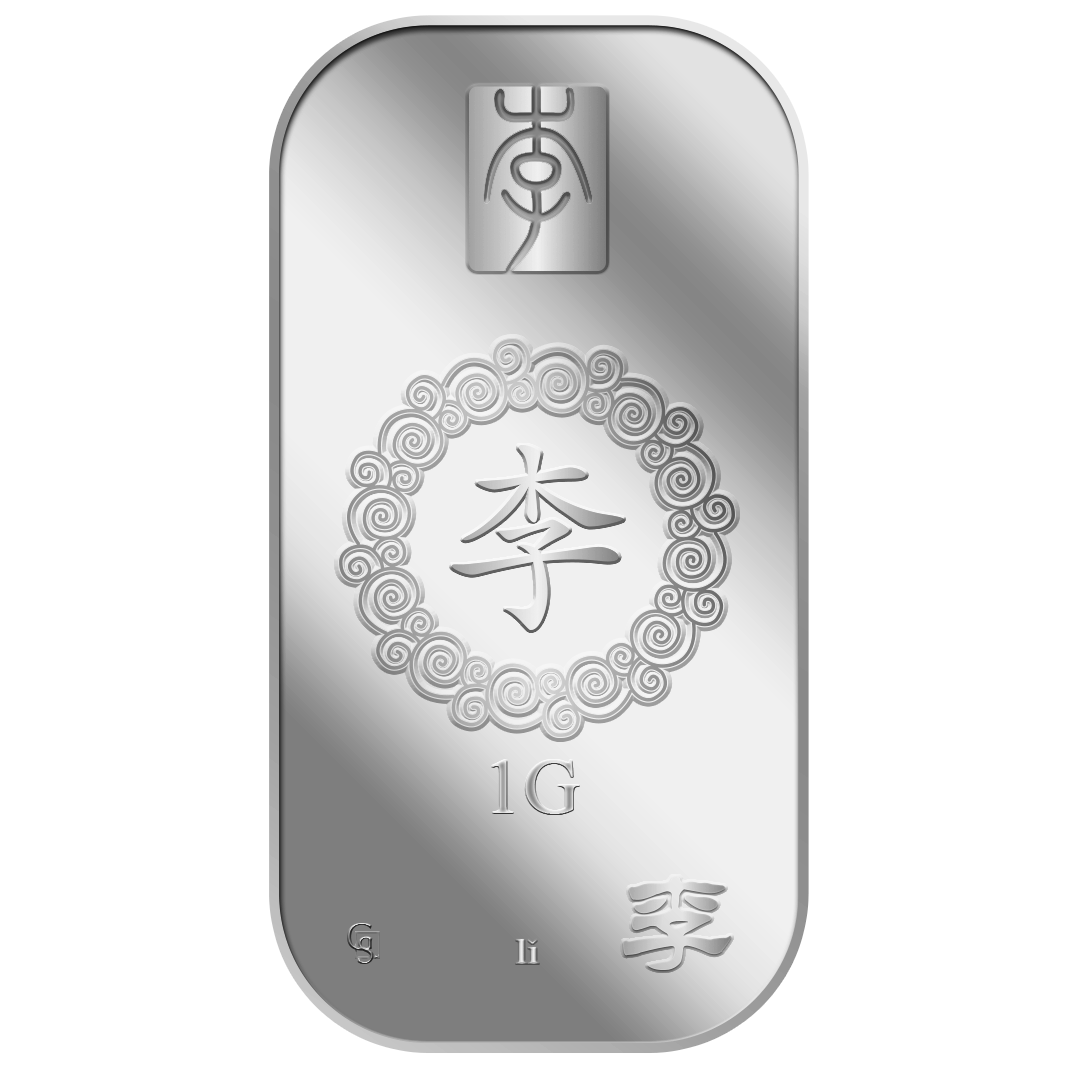 1G LI 李 SILVER BAR