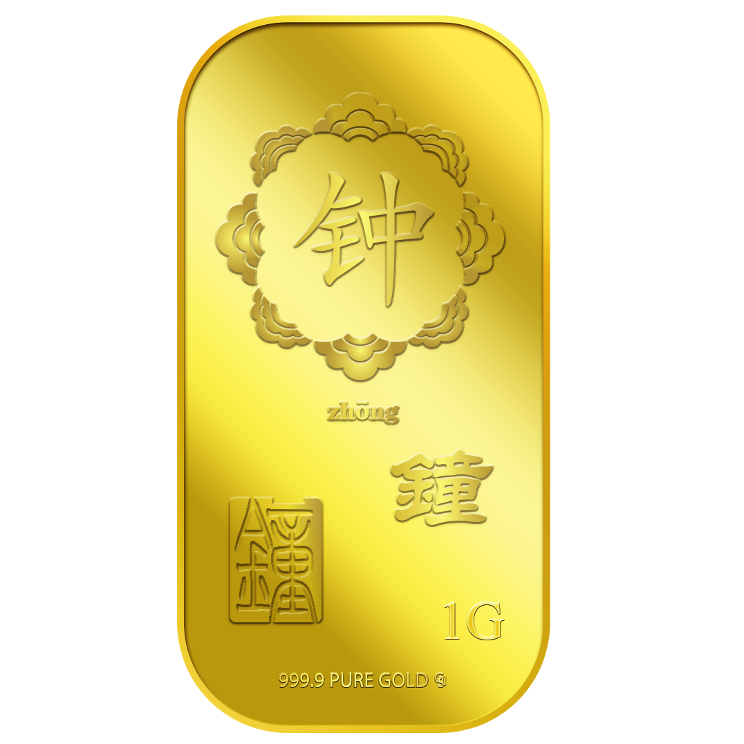 1g Zhong 钟 Gold Bar