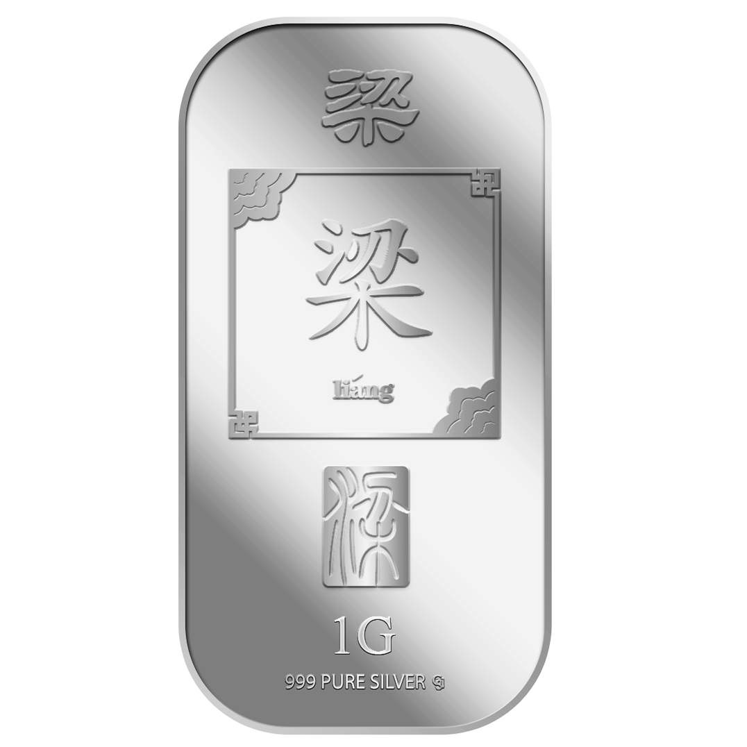 1g Liang 粱 Silver Bar (Coming Soon)