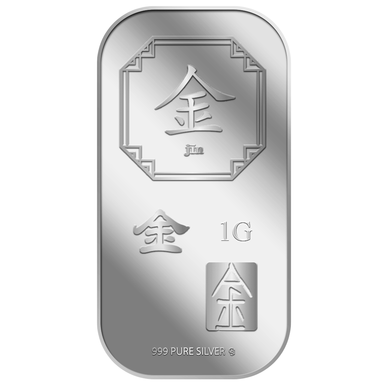 1g Jin 金 Silver Bar