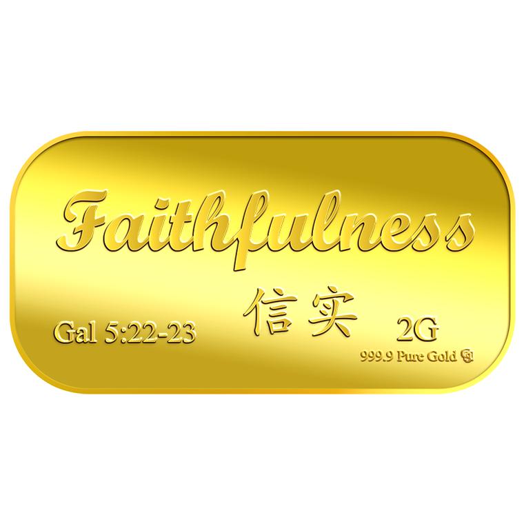 2g Faithfulness 信实 Gold Bar (Coming Soon)