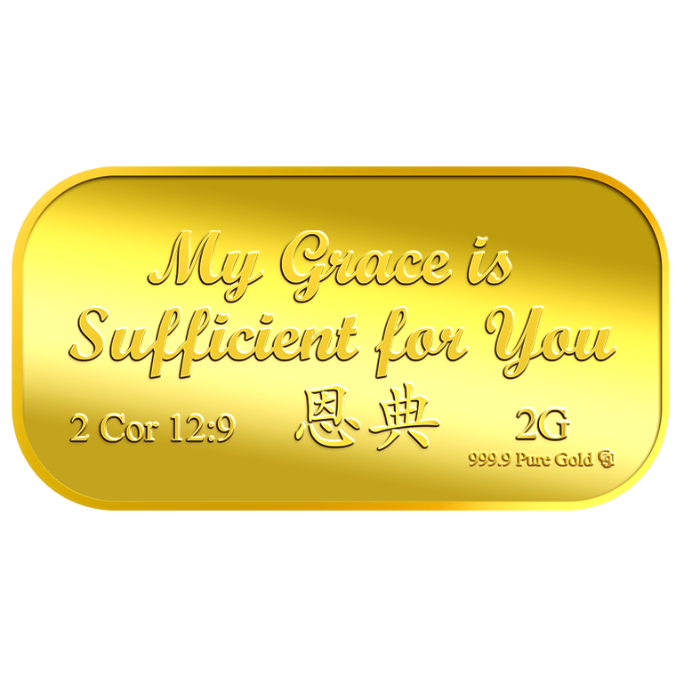 2g My Grace is Sufficient for You 恩典 Gold Bar (Coming Soon)