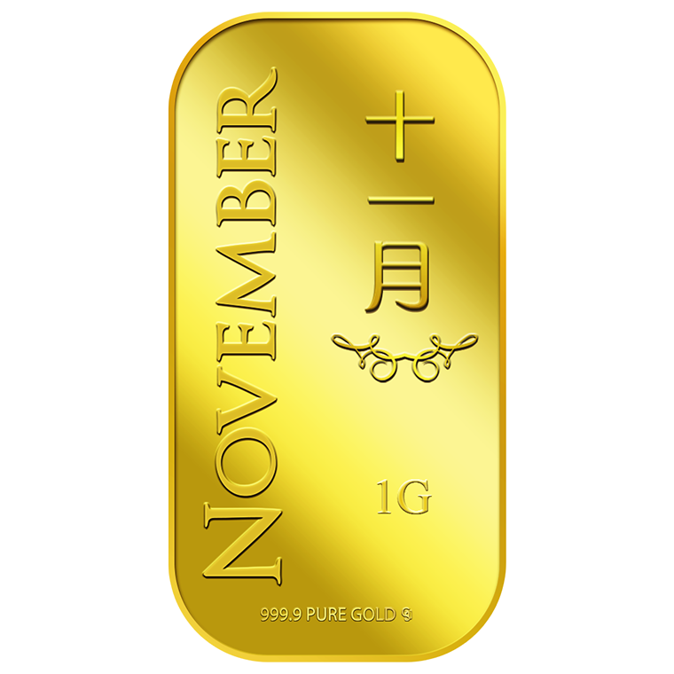 1g November 十一月 Gold Bar (Coming Soon)