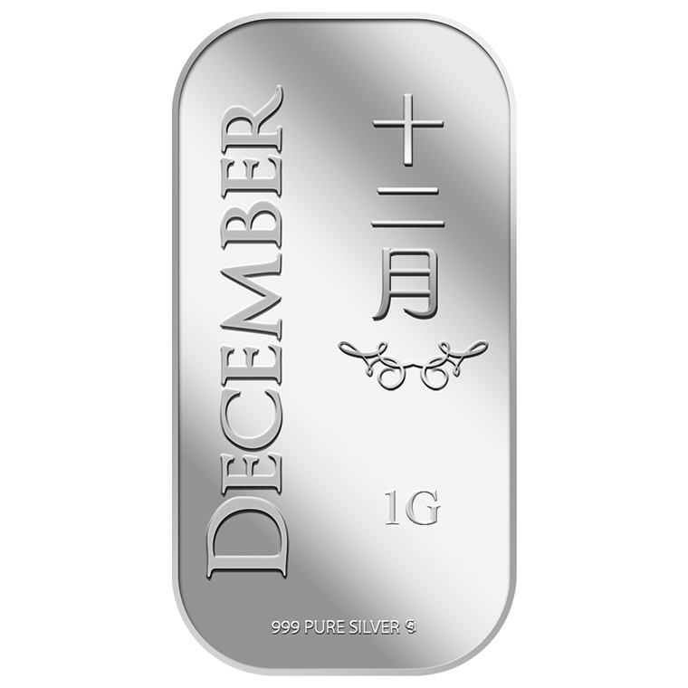 1g December 十二月 Silver Bar
