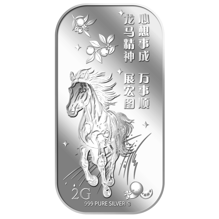 2g LONG MA JING SHEN 龙马精神 Silver Bar
