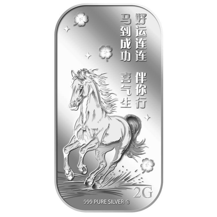 2g MA DAO CHENG GONG 马到成功 Silver Bar